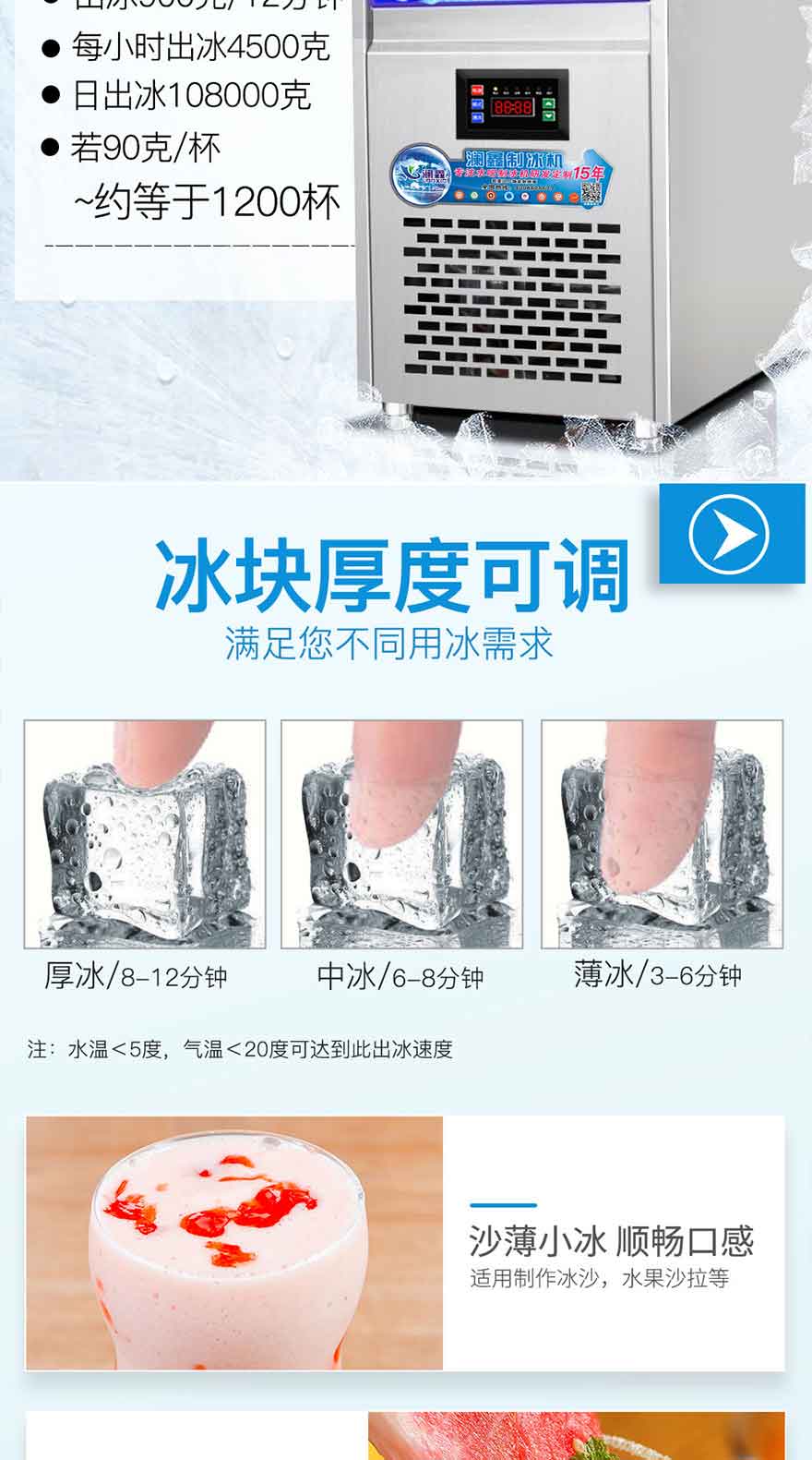 60-150kg风冷制冰机（方块冰）_制冰机_产品专区-澜鑫厨具