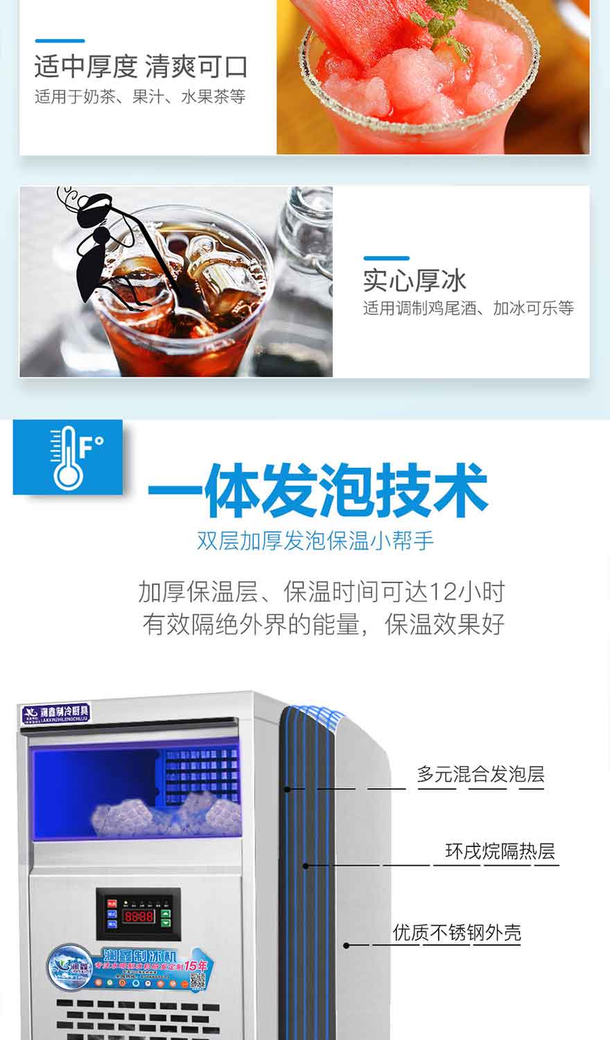60-150kg风冷制冰机（方块冰）_制冰机_产品专区-澜鑫厨具